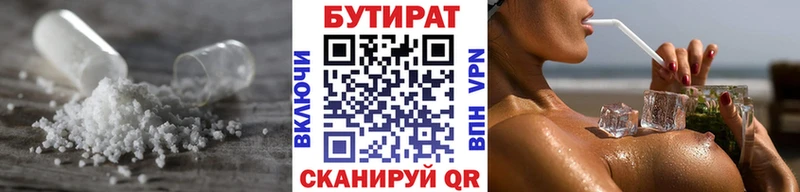 где купить наркоту  это телеграм  БУТИРАТ оксана  Шарья 