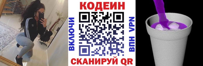 мега зеркало  Шарья  Кодеин напиток Lean (лин) 