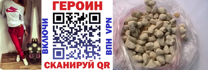 Героин Heroin  Шарья 