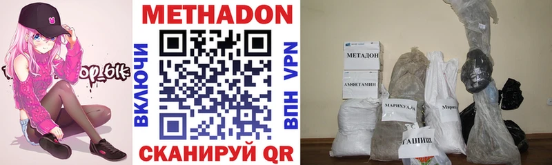 Метадон VHQ  Шарья 